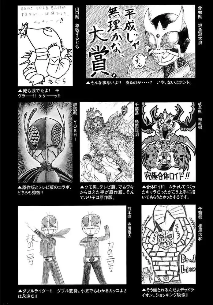 Kamen Rider Spirits Chapter 58.5 10